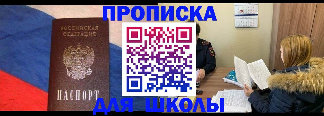 прописка ребенка в Верхней Пышме