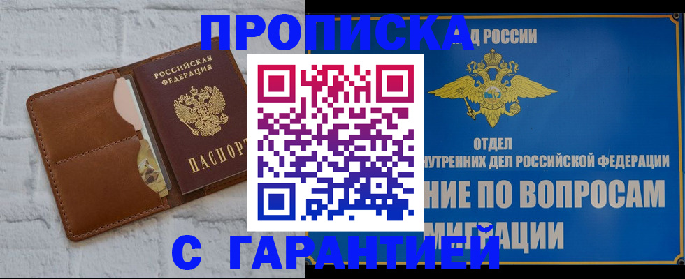 временная регистрация адрес в Верхней Пышме