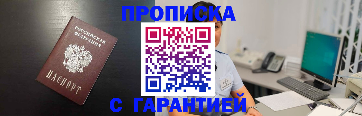 прописка для военкомата в Верхней Пышме